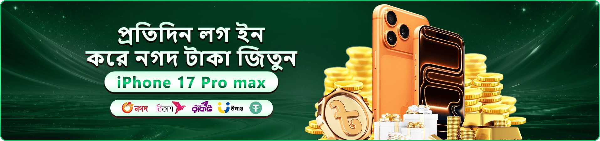 ck4 car বোনাস অফার - ১০০% ওয়েলকাম বোনাস