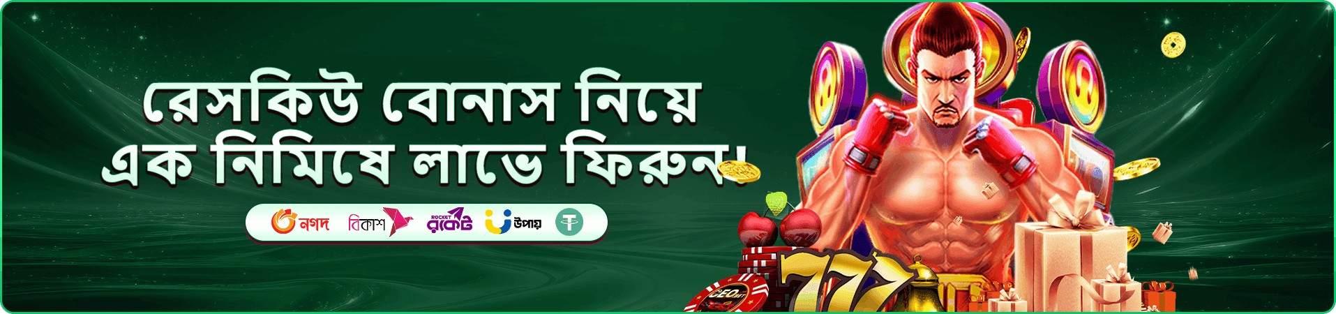 ck4 car রিচার্জ বোনাস